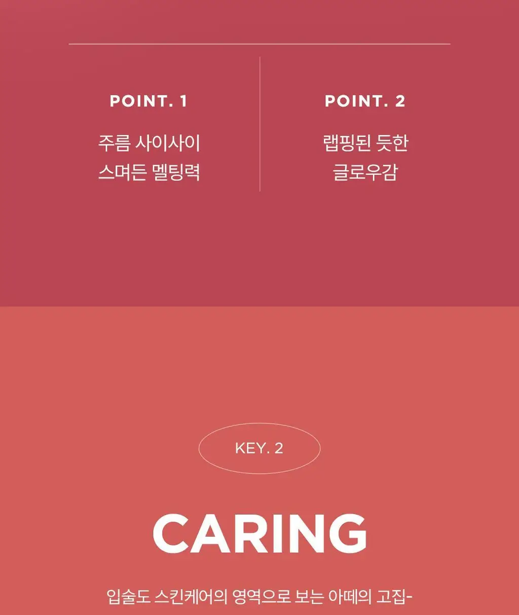 [김고은Pick/촉촉물먹립] 아떼 어센틱 립 글로이 밤 11 colors 단품/기획(+립펜슬&하트키링&쇼핑백 증정) 상세페이지 32